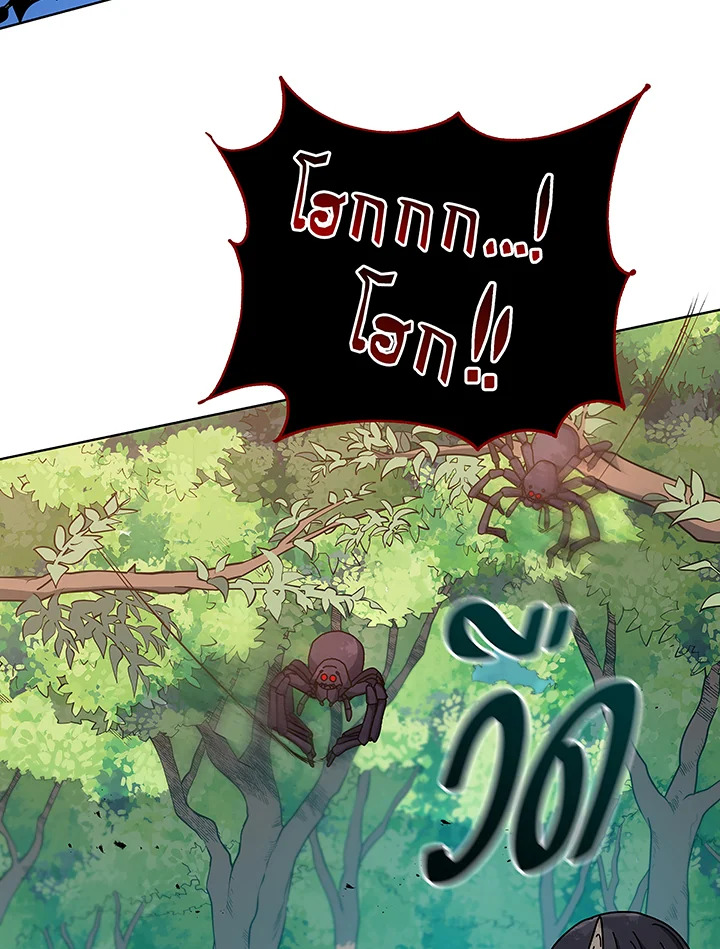 Necromancer Academy’s Genius Summoner ตอนที่ 50 แปลไทย