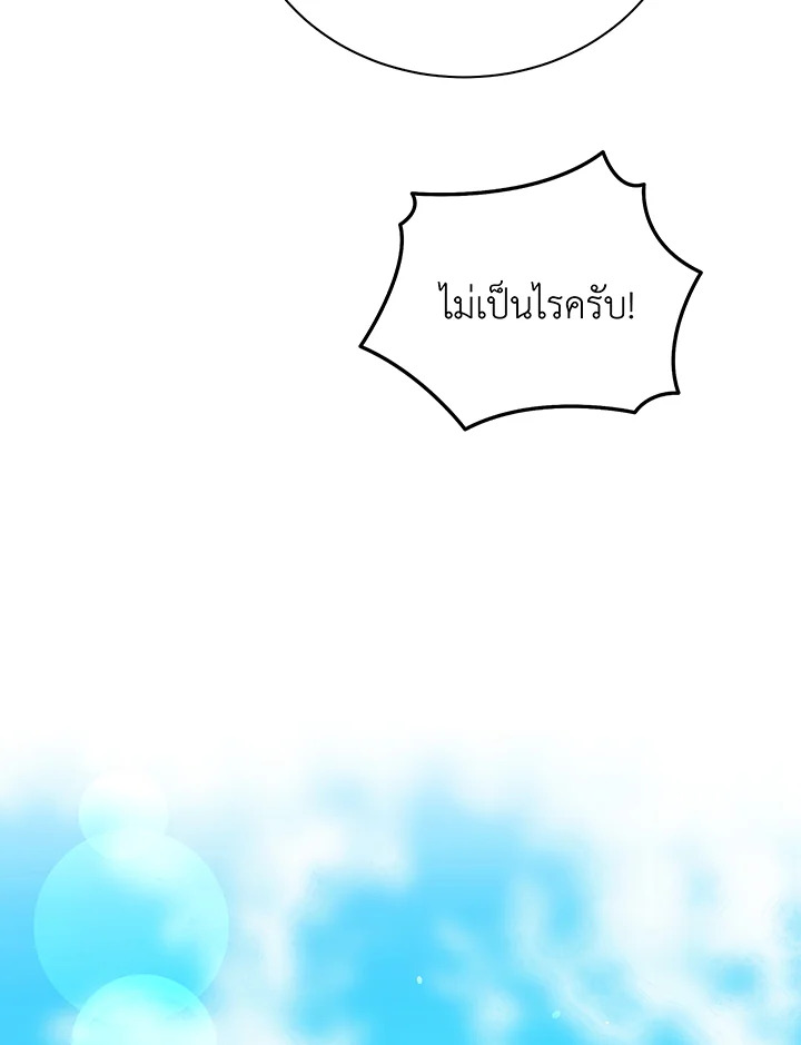 Necromancer Academy’s Genius Summoner ตอนที่ 50 แปลไทย