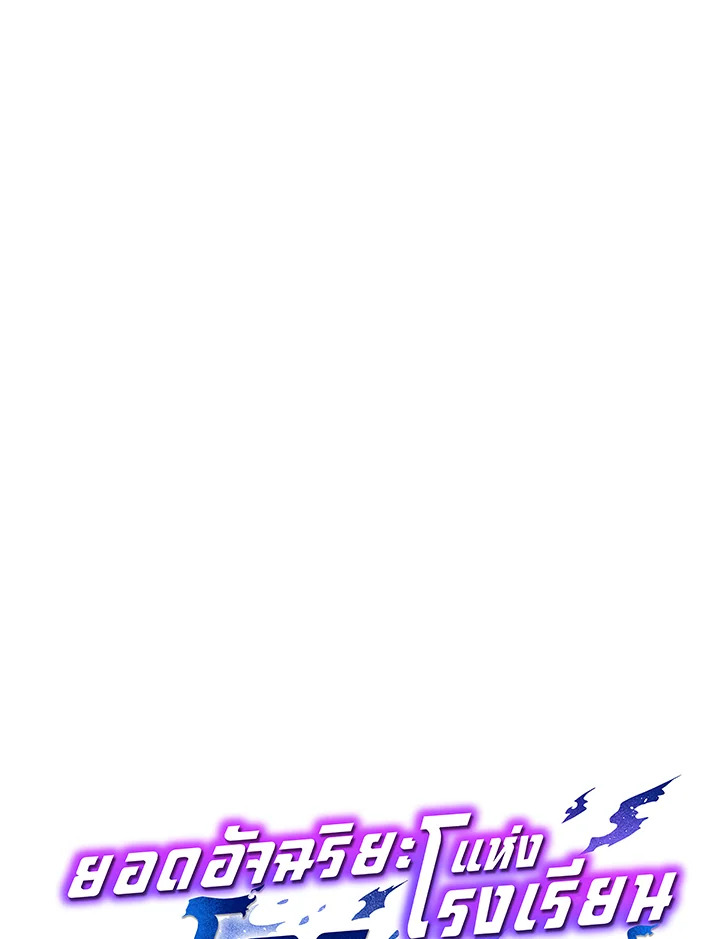 Necromancer Academy’s Genius Summoner ตอนที่ 50 แปลไทย