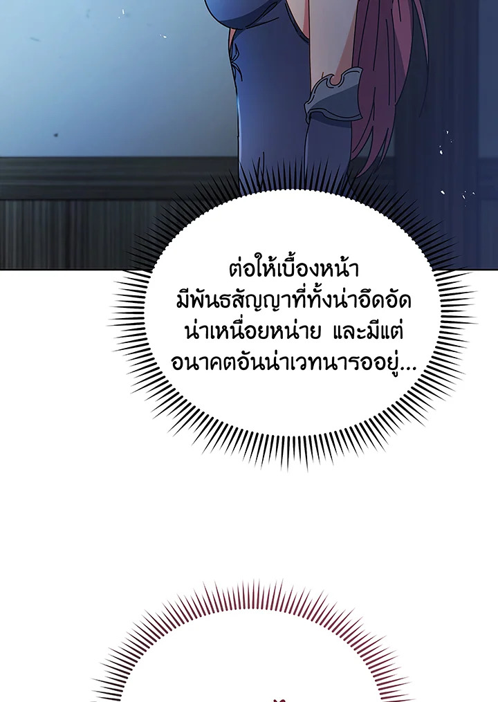 Necromancer Academy’s Genius Summoner ตอนที่ 50 แปลไทย