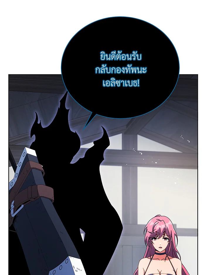 Necromancer Academy’s Genius Summoner ตอนที่ 50 แปลไทย