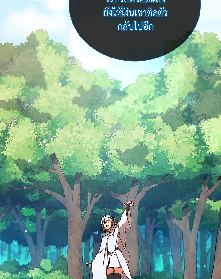 Necromancer Academy’s Genius Summoner ตอนที่ 50 แปลไทย