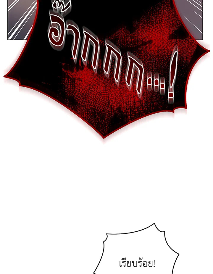 Necromancer Academy’s Genius Summoner ตอนที่ 50 แปลไทย