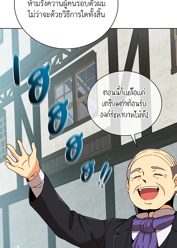 Necromancer Academy’s Genius Summoner ตอนที่ 50 แปลไทย