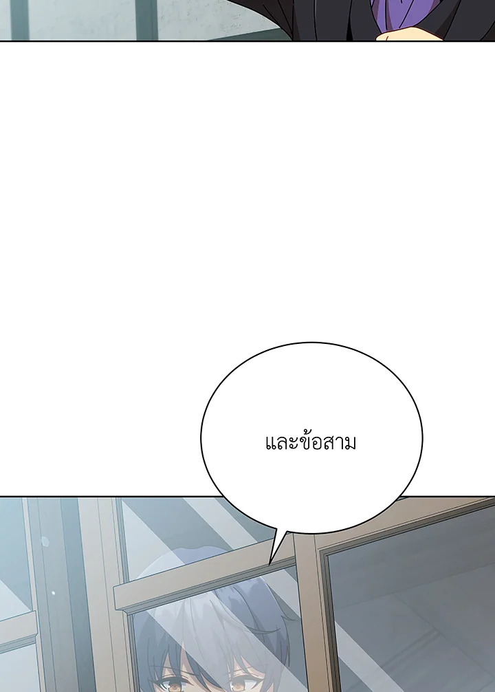 Necromancer Academy’s Genius Summoner ตอนที่ 50 แปลไทย