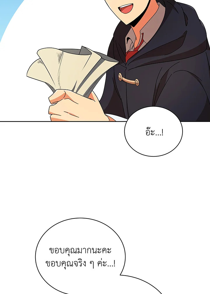 Necromancer Academy’s Genius Summoner ตอนที่ 50 แปลไทย