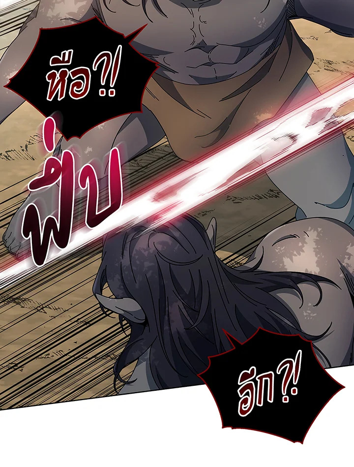 Necromancer Academy’s Genius Summoner ตอนที่ 50 แปลไทย