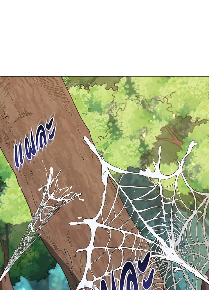 Necromancer Academy’s Genius Summoner ตอนที่ 50 แปลไทย