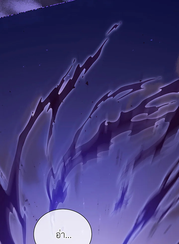 Necromancer Academy’s Genius Summoner ตอนที่ 50 แปลไทย