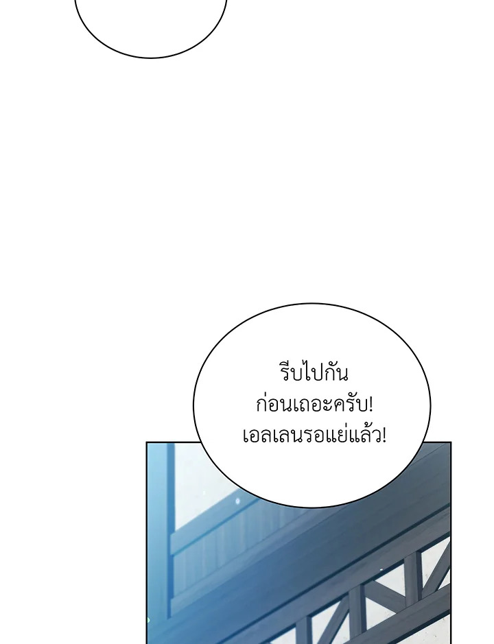 Necromancer Academy’s Genius Summoner ตอนที่ 50 แปลไทย
