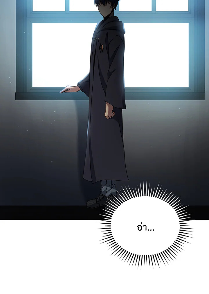 Necromancer Academy’s Genius Summoner ตอนที่ 50 แปลไทย