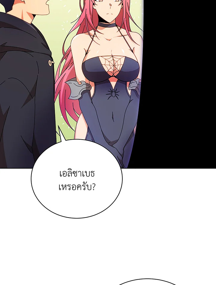 Necromancer Academy’s Genius Summoner ตอนที่ 50 แปลไทย