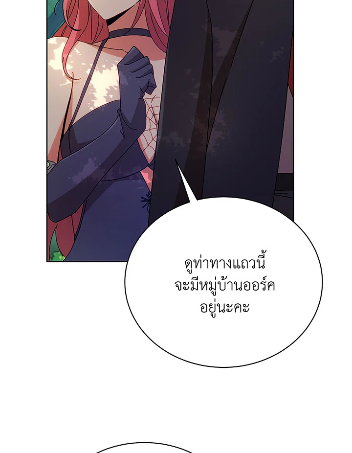 Necromancer Academy’s Genius Summoner ตอนที่ 50 แปลไทย