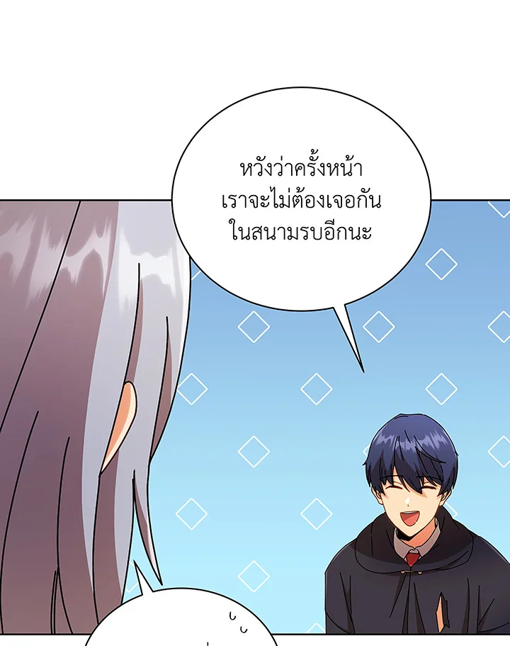 Necromancer Academy’s Genius Summoner ตอนที่ 50 แปลไทย