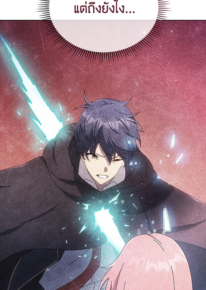 Necromancer Academy’s Genius Summoner ตอนที่ 50 แปลไทย