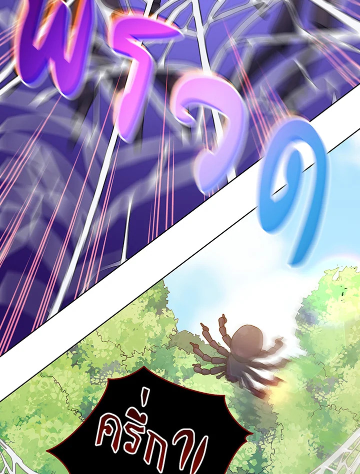 Necromancer Academy’s Genius Summoner ตอนที่ 50 แปลไทย