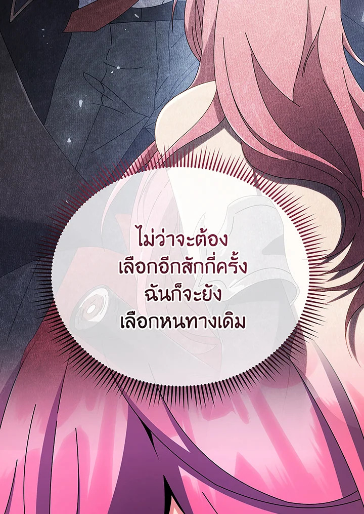 Necromancer Academy’s Genius Summoner ตอนที่ 50 แปลไทย