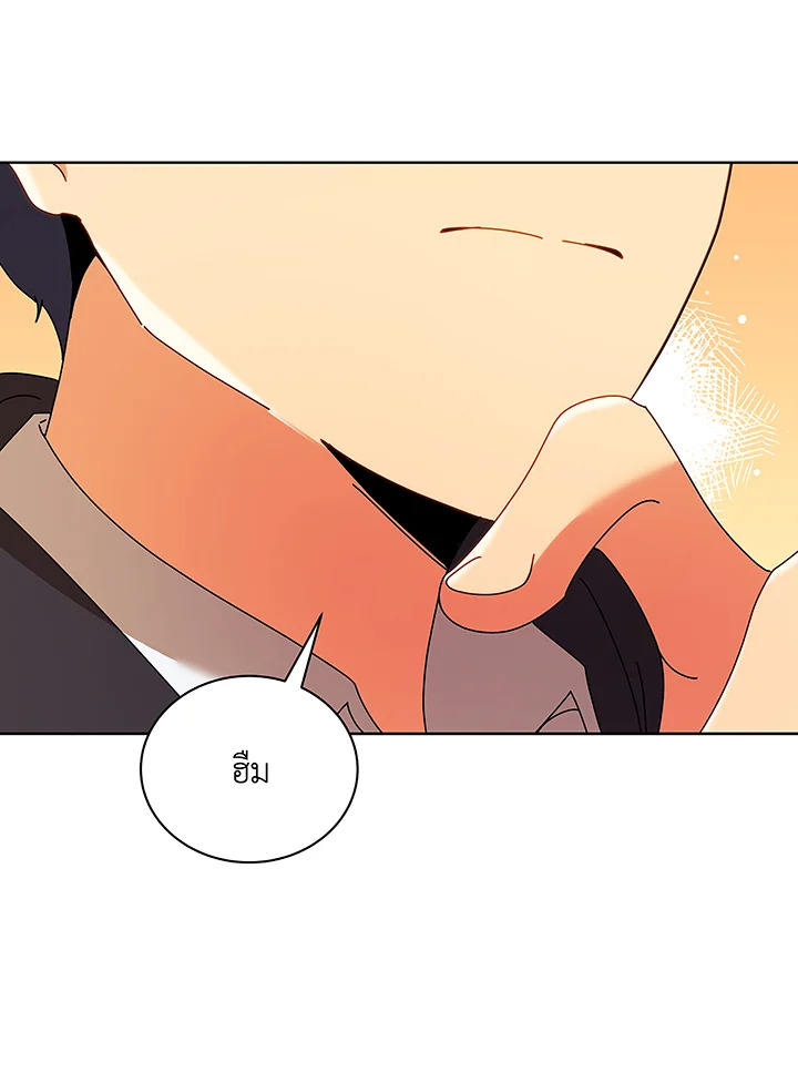 Necromancer Academy’s Genius Summoner ตอนที่ 50 แปลไทย