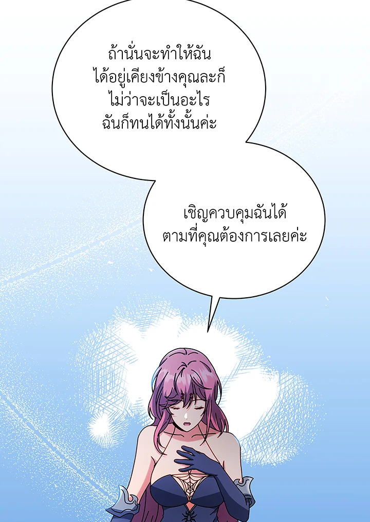 Necromancer Academy’s Genius Summoner ตอนที่ 50 แปลไทย