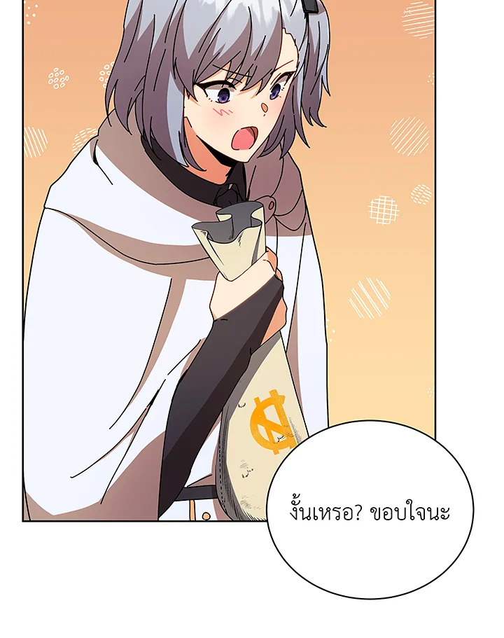 Necromancer Academy’s Genius Summoner ตอนที่ 50 แปลไทย