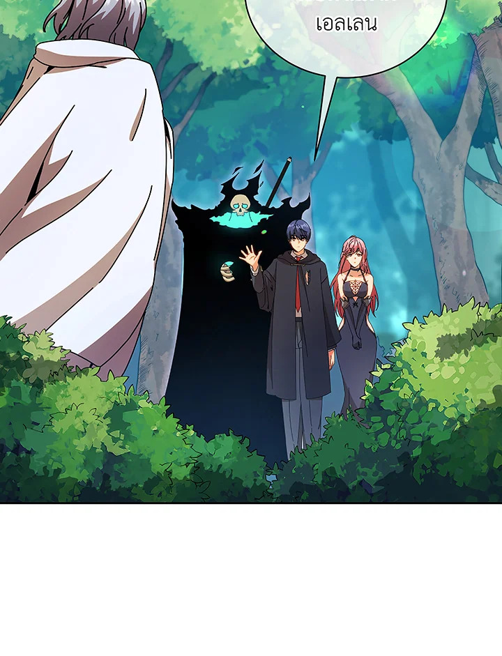 Necromancer Academy’s Genius Summoner ตอนที่ 50 แปลไทย