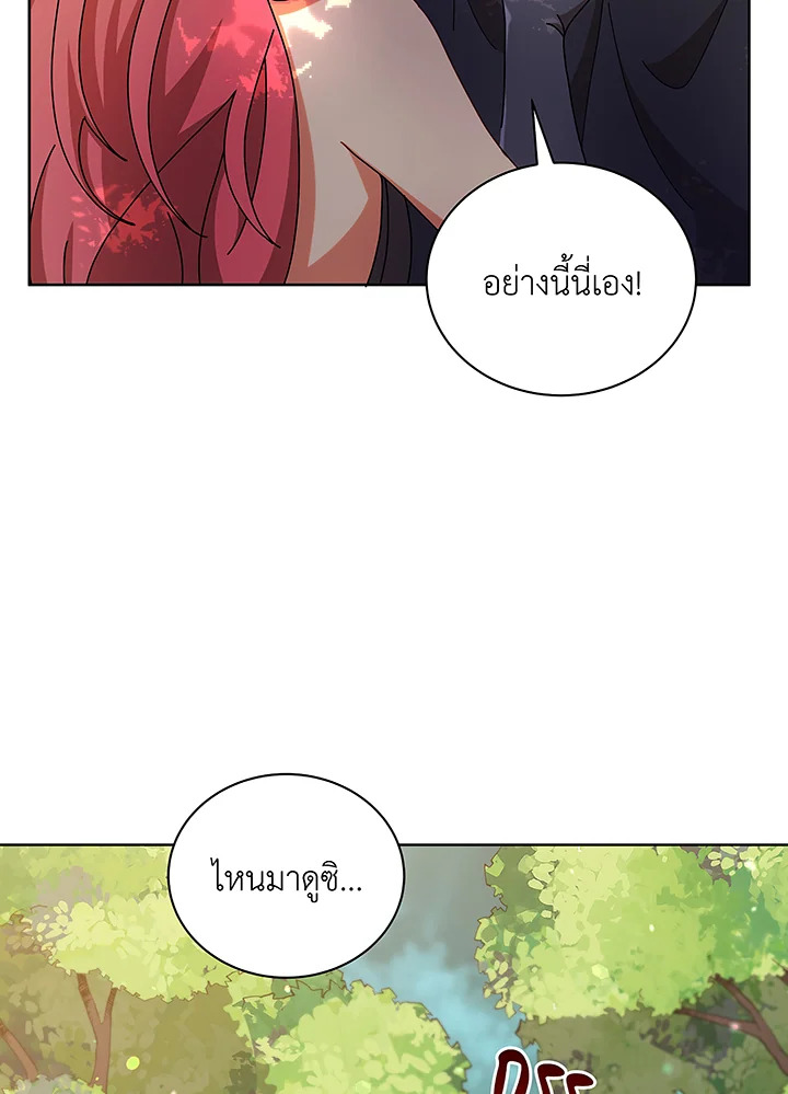 Necromancer Academy’s Genius Summoner ตอนที่ 50 แปลไทย
