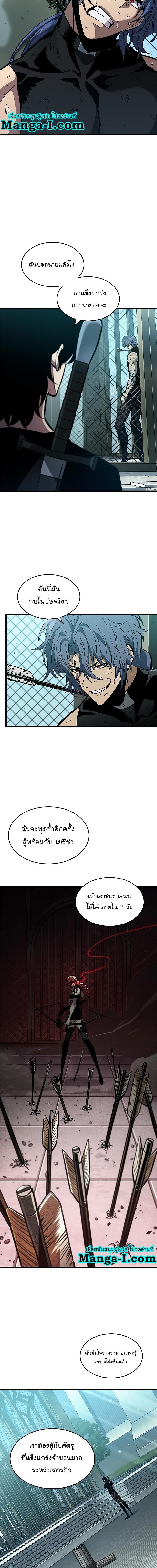 Pick Me Up, Infinite Gacha ตอนที่ 65 แปลไทย