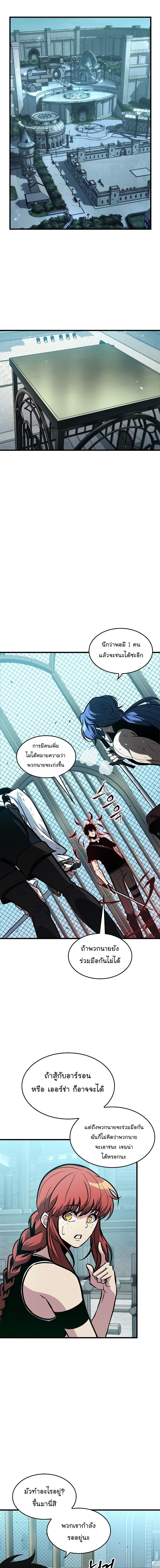 Pick Me Up, Infinite Gacha ตอนที่ 65 แปลไทย