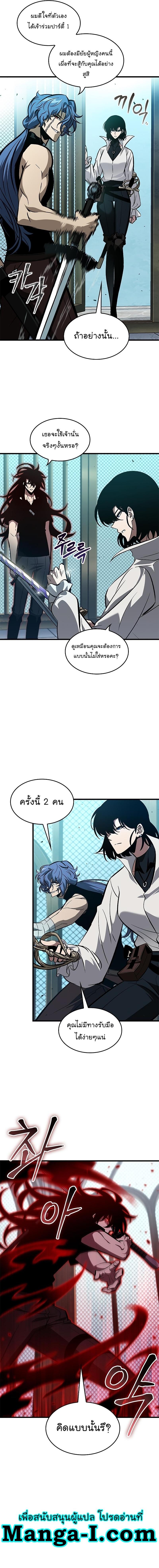 Pick Me Up, Infinite Gacha ตอนที่ 65 แปลไทย