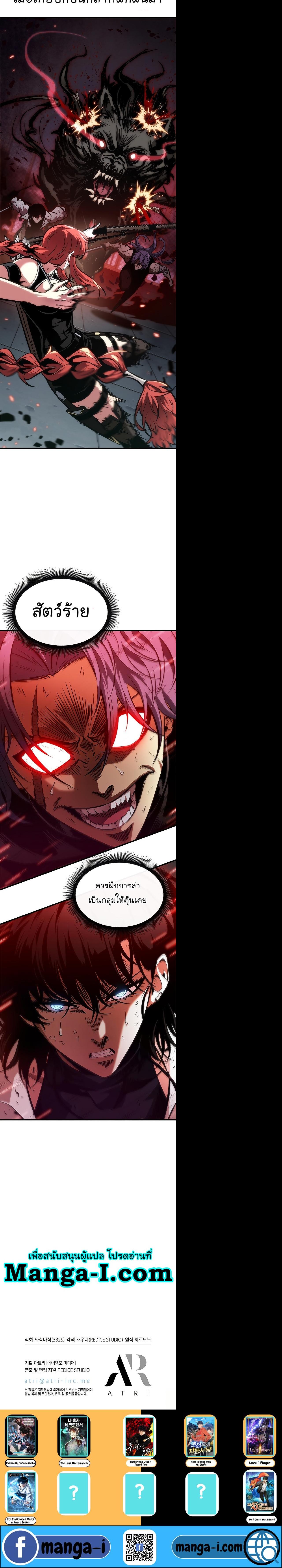 Pick Me Up, Infinite Gacha ตอนที่ 65 แปลไทย