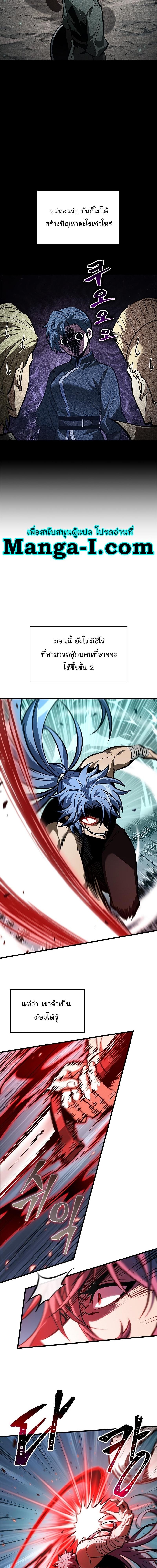 Pick Me Up, Infinite Gacha ตอนที่ 65 แปลไทย