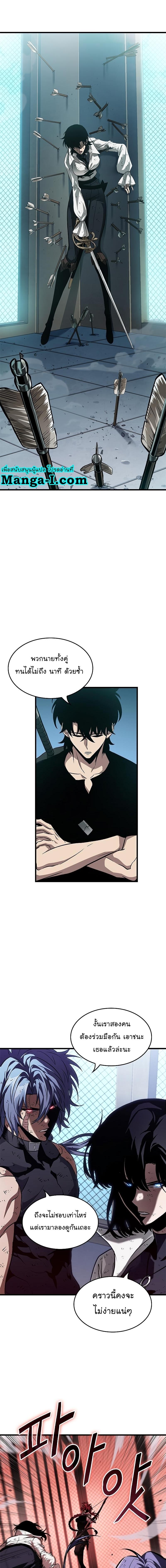 Pick Me Up, Infinite Gacha ตอนที่ 65 แปลไทย