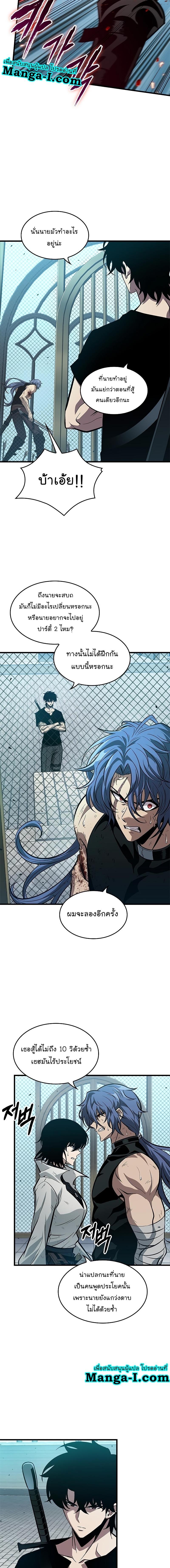 Pick Me Up, Infinite Gacha ตอนที่ 65 แปลไทย