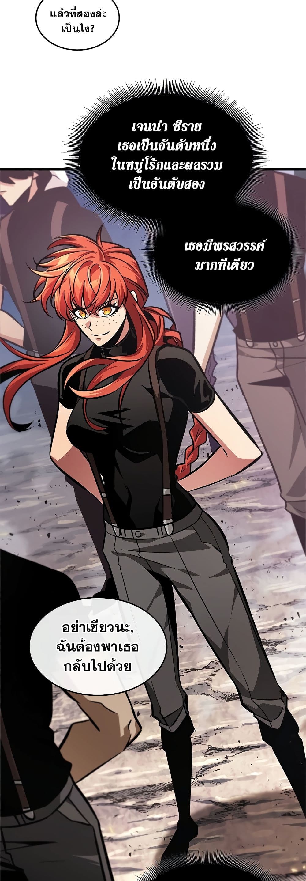 Pick Me Up, Infinite Gacha ตอนที่ 91 แปลไทย