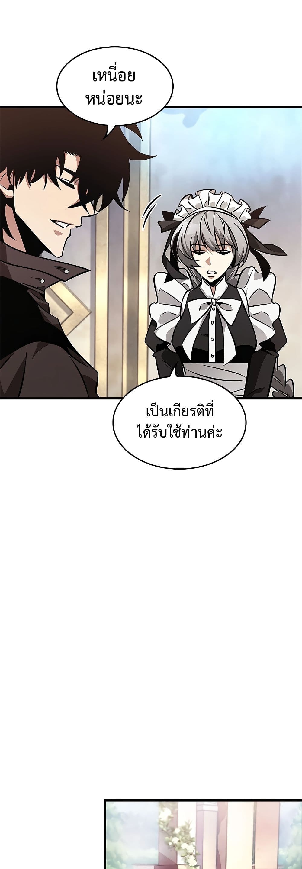 Pick Me Up, Infinite Gacha ตอนที่ 91 แปลไทย