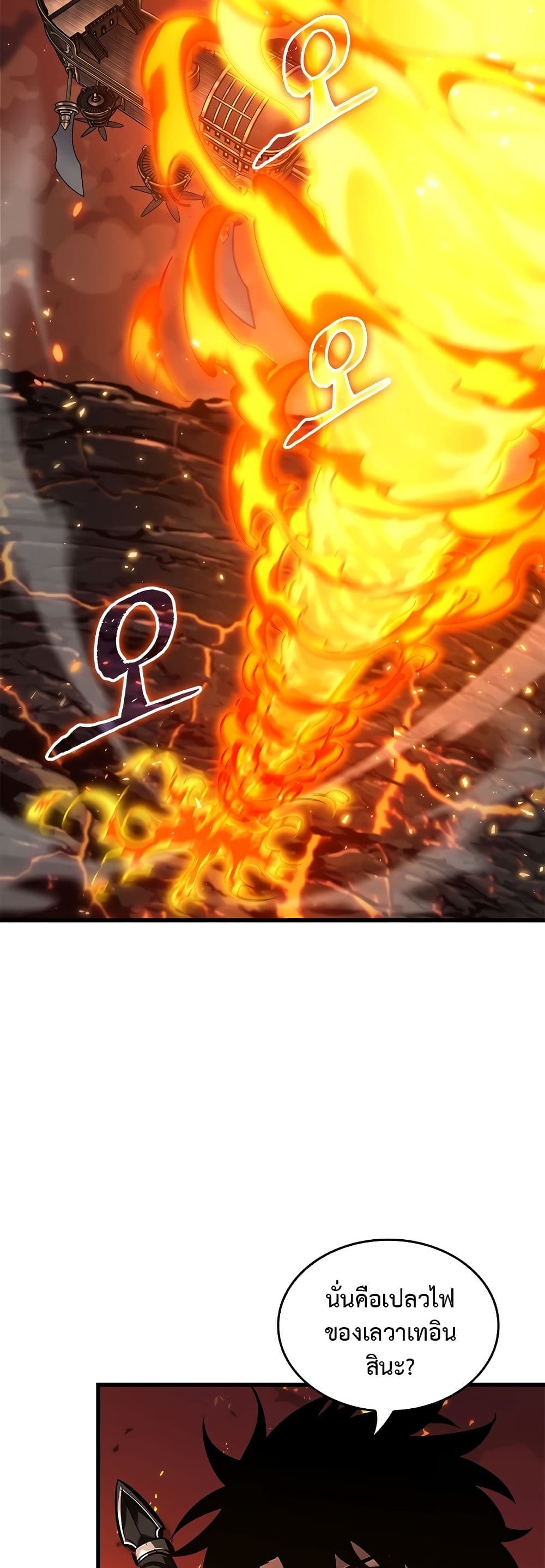 Pick Me Up, Infinite Gacha ตอนที่ 91 แปลไทย