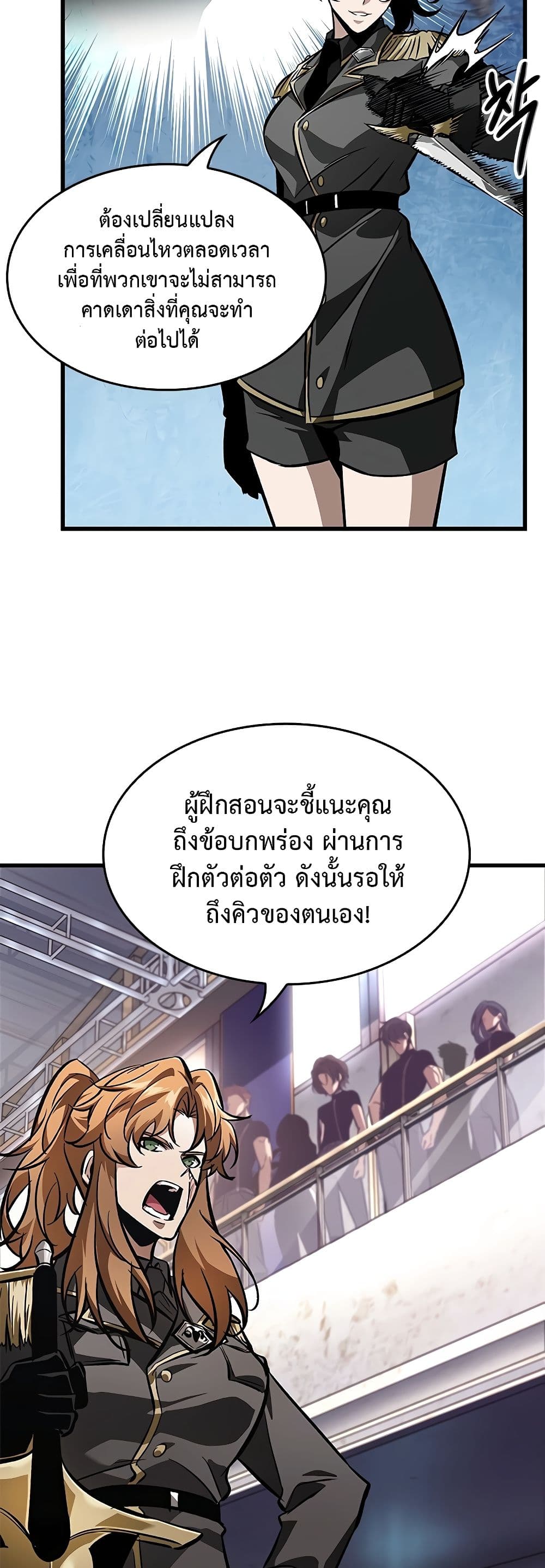 Pick Me Up, Infinite Gacha ตอนที่ 91 แปลไทย