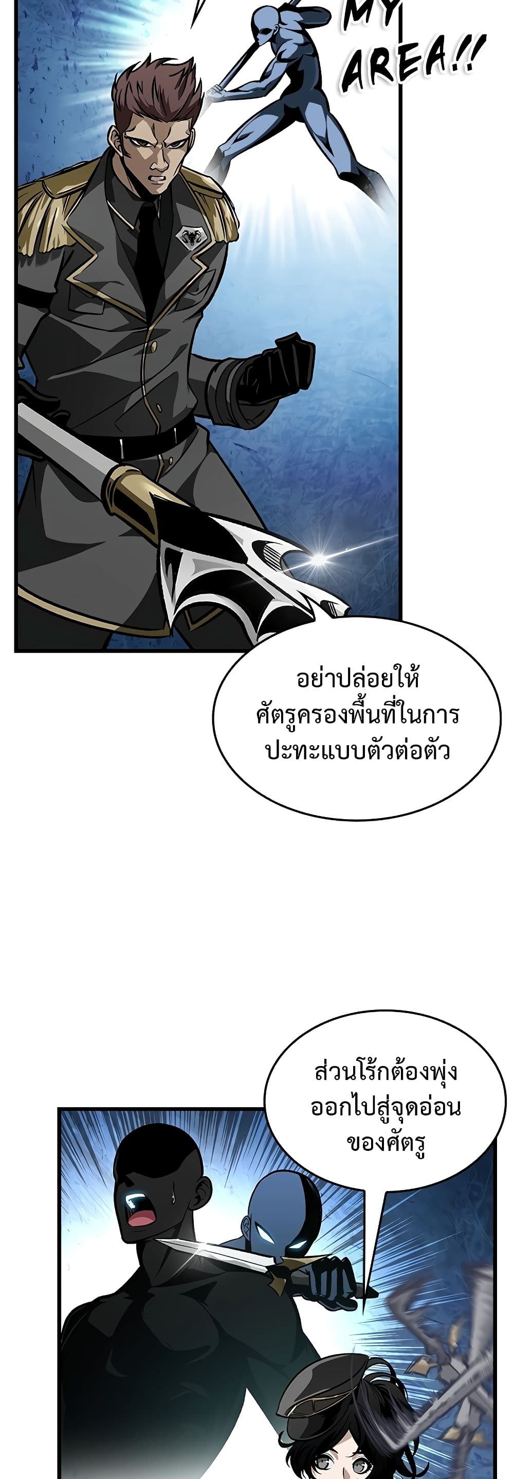 Pick Me Up, Infinite Gacha ตอนที่ 91 แปลไทย