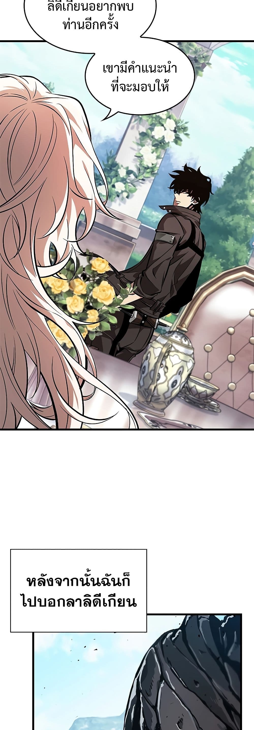 Pick Me Up, Infinite Gacha ตอนที่ 91 แปลไทย