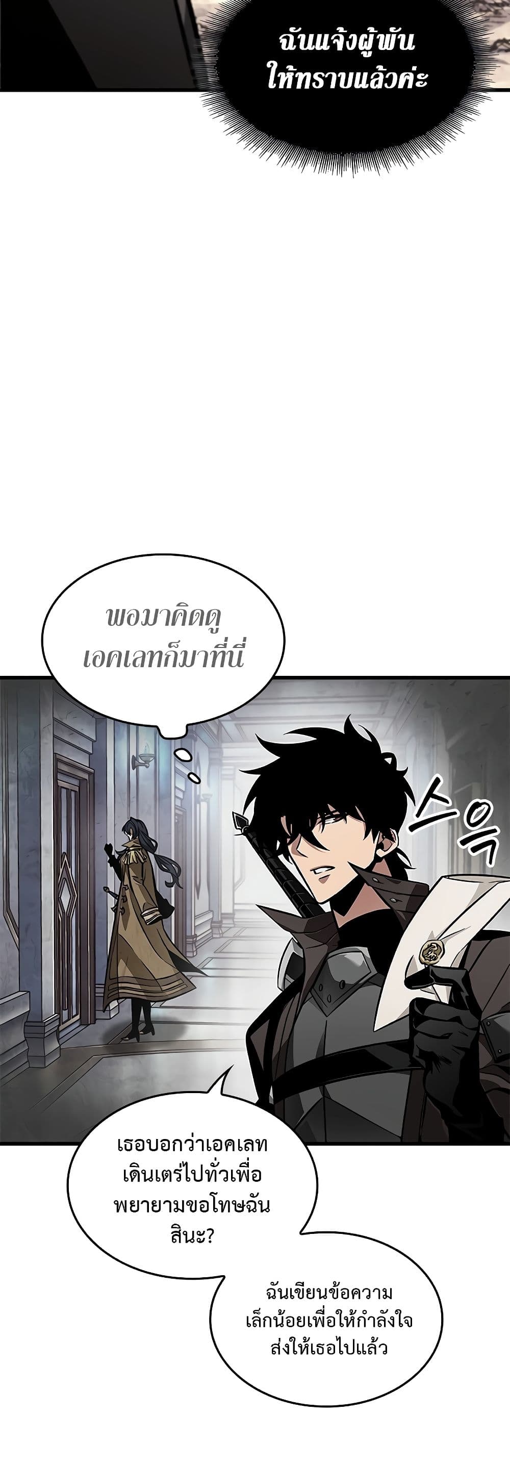 Pick Me Up, Infinite Gacha ตอนที่ 91 แปลไทย