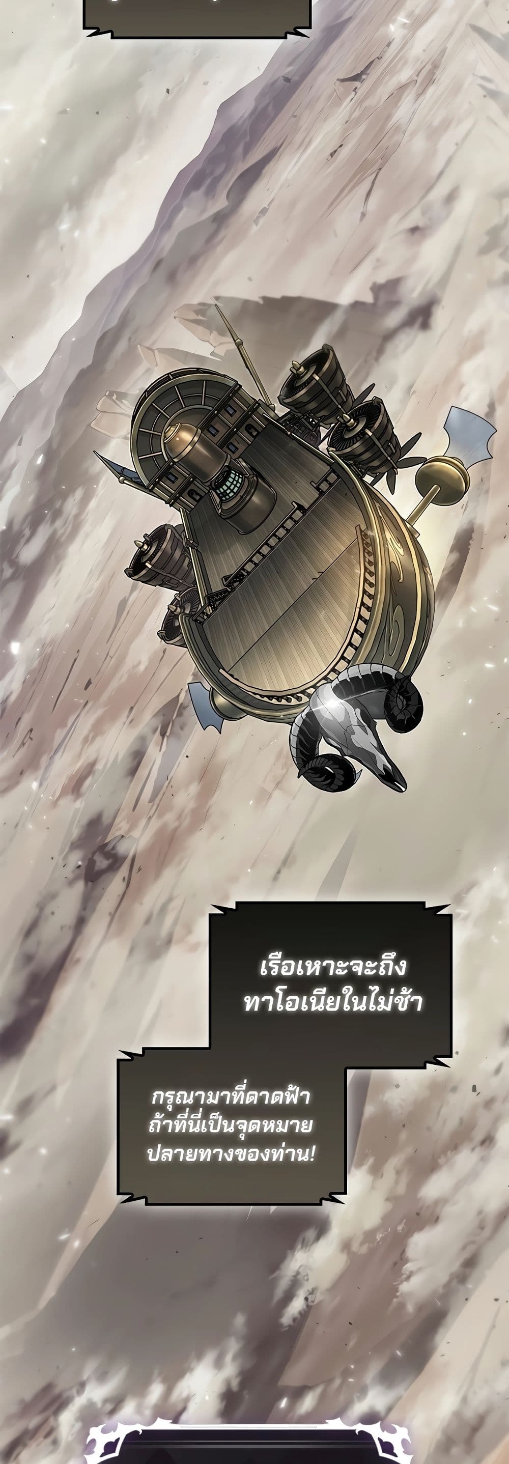 Pick Me Up, Infinite Gacha ตอนที่ 91 แปลไทย