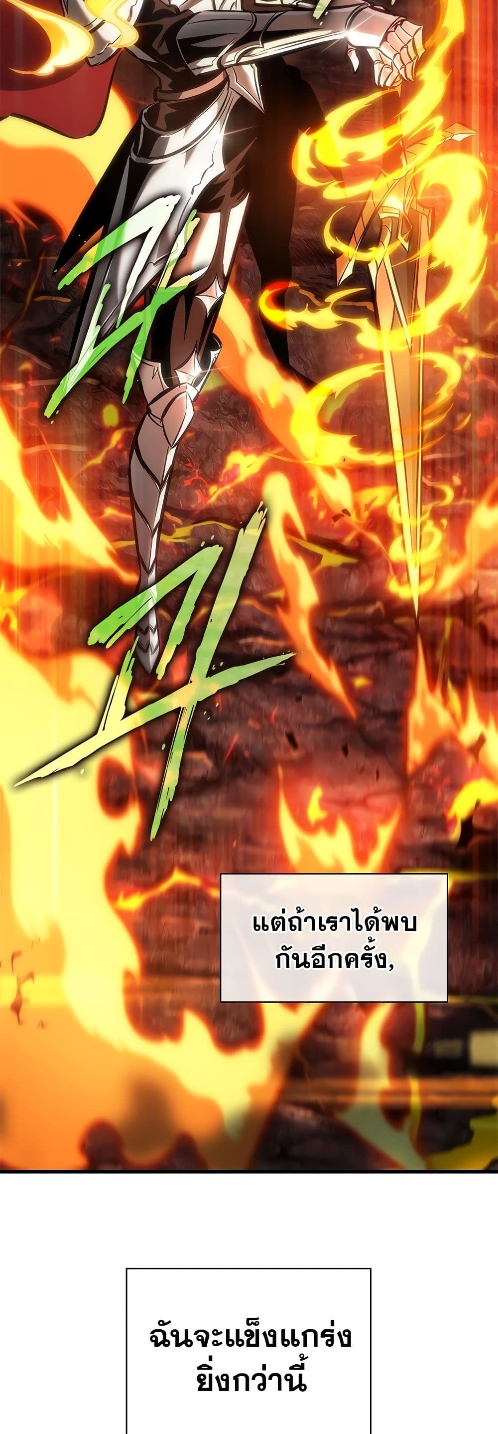 Pick Me Up, Infinite Gacha ตอนที่ 91 แปลไทย