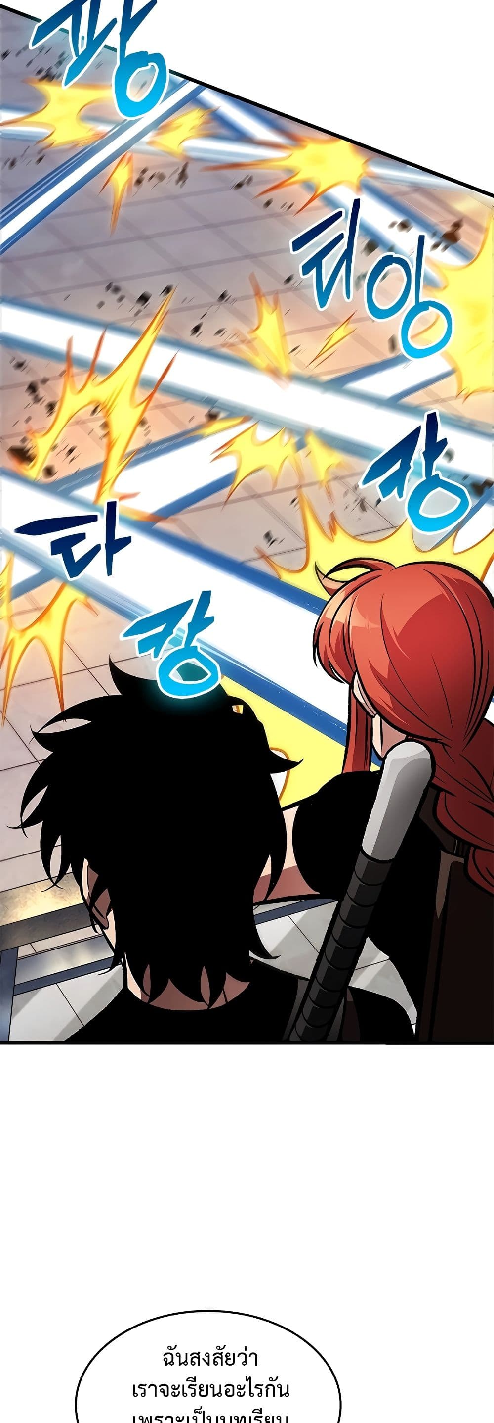 Pick Me Up, Infinite Gacha ตอนที่ 91 แปลไทย