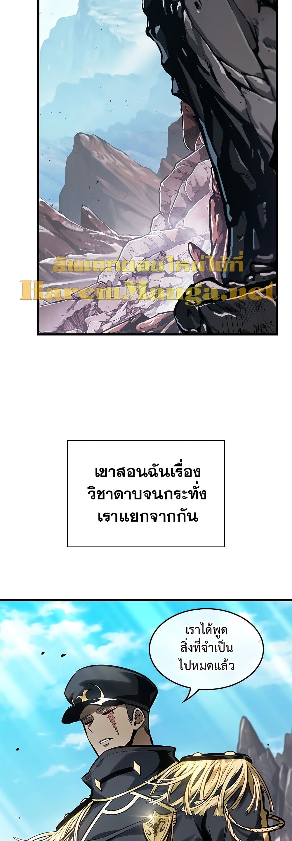 Pick Me Up, Infinite Gacha ตอนที่ 91 แปลไทย