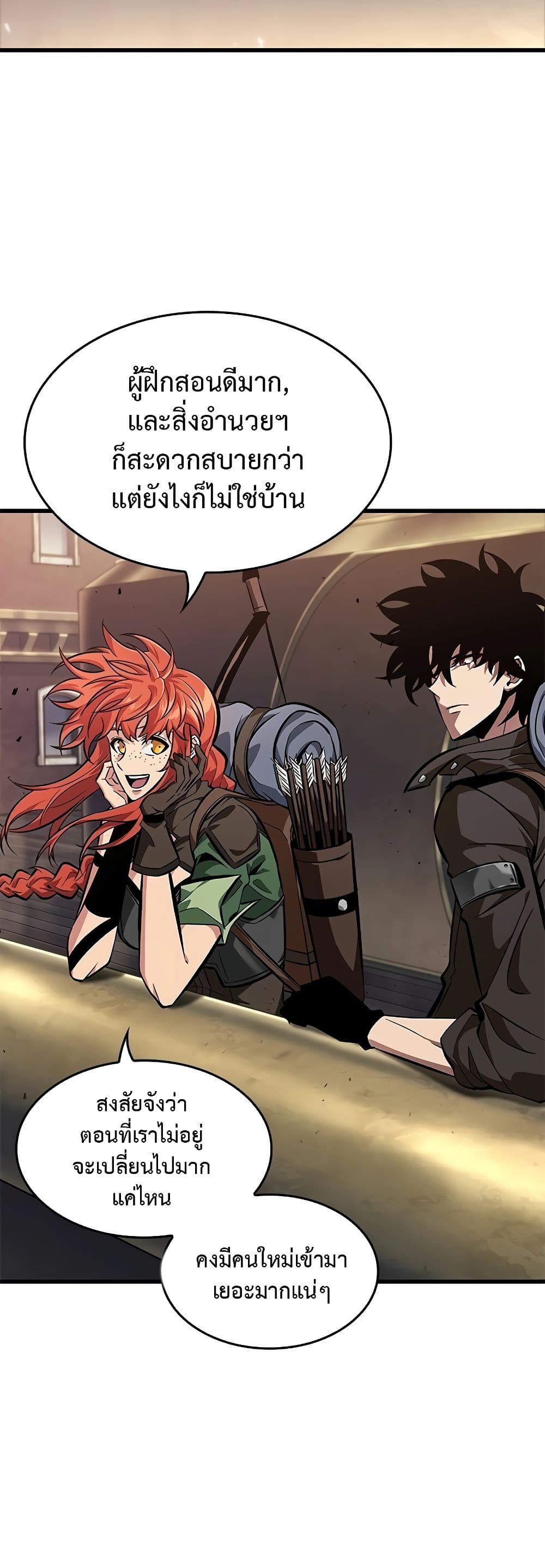 Pick Me Up, Infinite Gacha ตอนที่ 91 แปลไทย