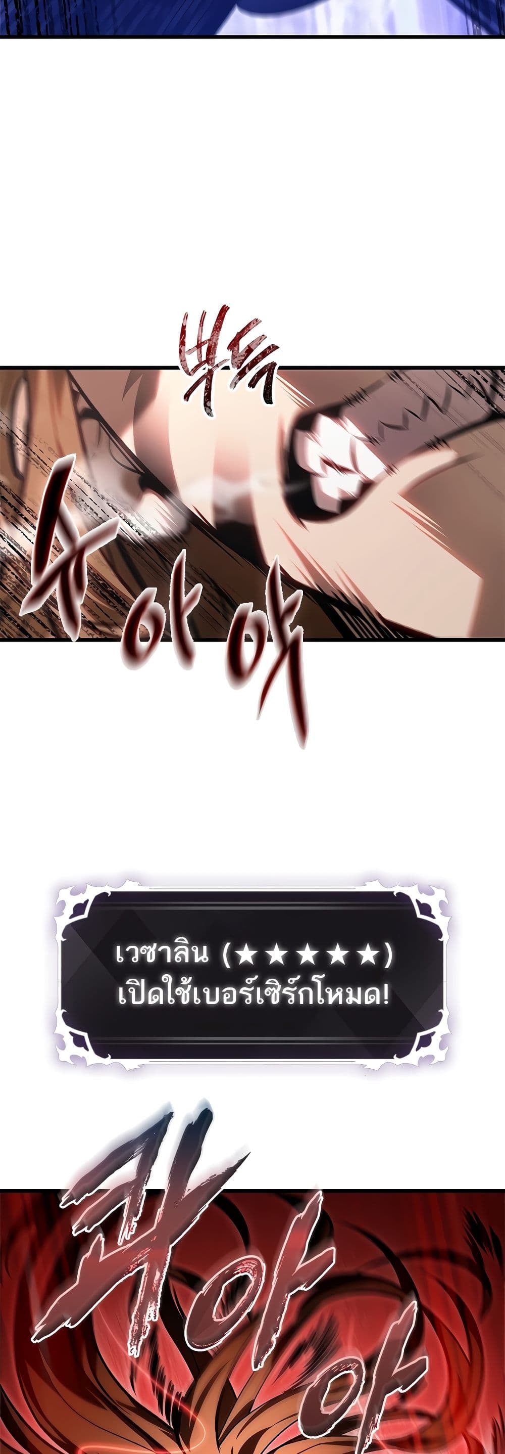 Pick Me Up, Infinite Gacha ตอนที่ 91 แปลไทย