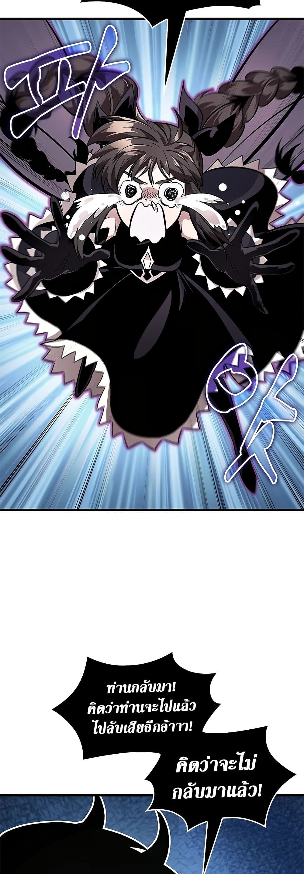 Pick Me Up, Infinite Gacha ตอนที่ 91 แปลไทย