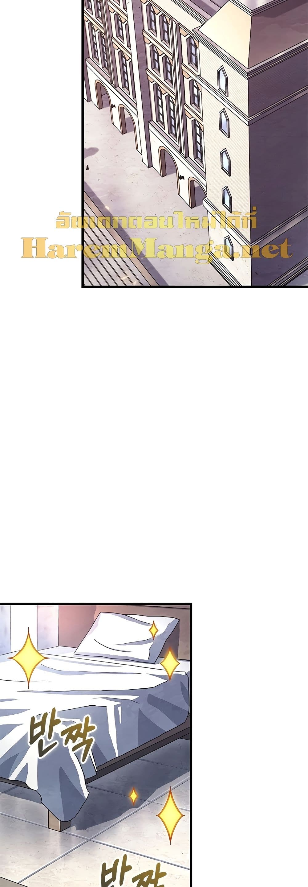 Pick Me Up, Infinite Gacha ตอนที่ 91 แปลไทย