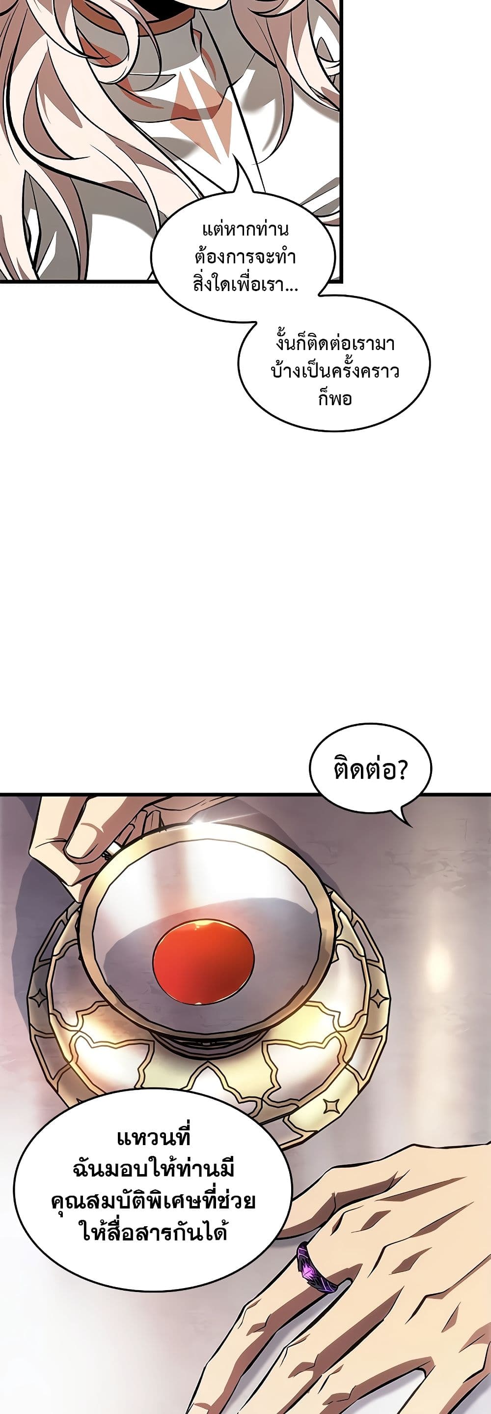 Pick Me Up, Infinite Gacha ตอนที่ 91 แปลไทย