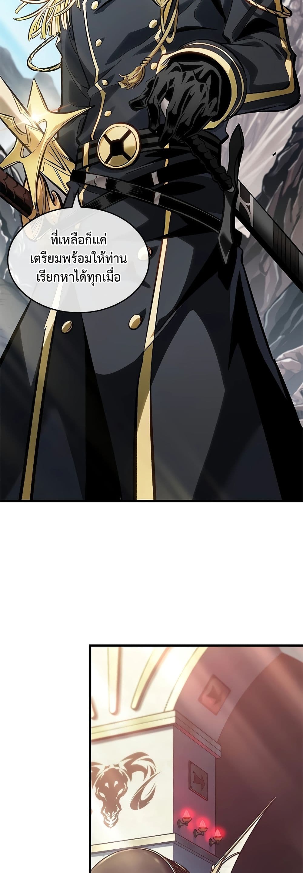 Pick Me Up, Infinite Gacha ตอนที่ 91 แปลไทย